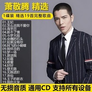Xiao Jingteng Princess Selected Popular Songs Collection Car CD Disc Lossless Sound Quality CD