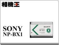 ☆相機王☆Sony NP-BX1 原廠電池電池〔RX100系列、RX1系列適用〕NPBX1 #6795