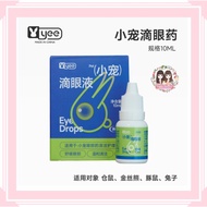 [Happy Hamster]Yee Eye Secretions Liquid Medicine 10ml Yee小宠眼部抗炎消肿滴剂10ml