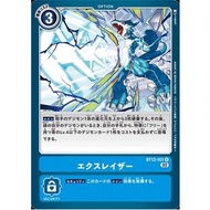 BT12 - Digimon Card - BT12-101 X-Laser