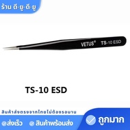 VETUS TWEEZERS แหนบ สแตนเลส แหนบสแตนเลส แหนบคีบ ปากคีบสแตนเลส แหนบถอนขน