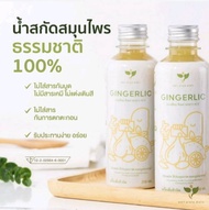 GINGERLIC (2 ขวด) น้ำกระเทียมสกัดเข้มข้น น้ำสมุนไพรสกัดเย็น กระเทียม ขิง มะนาว น้ำแอปเปิ้ลไซเดอร์ เครื่องดื่มเพื่อสุขภาพ ปราศจากน้ำตาล