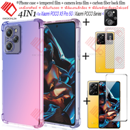 (4 in 1) สำหรับ POCO X5 Pro X4 Pro 5G X3 Pro X3 NFC M5S M5 M4 M3 Pro F4 GT F4 F3 GT F3 เคสโทรศัพท์มื