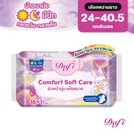 Dafi ผ้าอนามัย เดฟี่ สัมผัสนุ่ม สบายผิว กลางวัน-กลางคืน แผ่นอนามัย แบบมีปีก 24-40.5 ซม Sanitary Napk