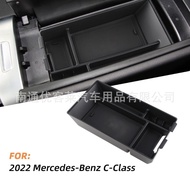 Suitable for Mercedes Benz 22-24 new C-Class C200L 260L storage box, armrest box, storage compartmen