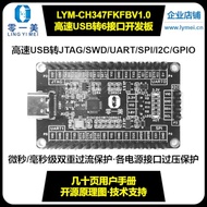 CH347F Core Development Board High-Speed USB to UART/JTAG/SWD/SPI/I2C/GPIO