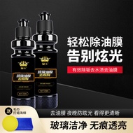 Huangka Car Glass Water Degreasing Film Cleaning Cream Powerful Front Windshield Remover Glass Paste