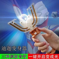 mainan budak lelaki ultraman toy Diga Ultraman Summoning Toy