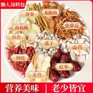 Soup Ingredients Soup Pack Stewed Chicken Nourishing Health Ten Complete Tonifying Qi and Blood Guan