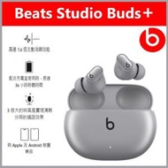 Beats - Studio Buds+ 真無線消噪耳塞 | 主動降噪真無線藍牙耳機【星际银】