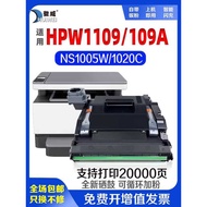 Suitable for HP W1109A Image Drum ser NS1020 1020c 1020w MFP15 Drum Stand 15c 15w Flash Charge Print