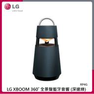 LG XBOOM 360˚ 全景聲藍牙音響 (深邃綠) RP4G