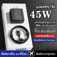 ชุดชาร์จเร็ว Samsung S20 S22 Ultra 45W ของแท้ หัวชาร์จเร็ว + Type-C สาย  Note10 20S21S21+A90/80 S10 S9 S8/OPPO/VIVO/XIAOMI HUAWEI PD3.0  Super Fast Charger Suit