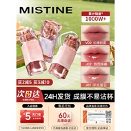 Mistine Lipstick Lip Glaze Thai Milk Coffee Lip Gel Lip Gloss Lip Cream Long-Lasting Color Locking N
