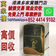 zippo打火機 2002年 限量41復刻18k金 zippo 打火機  打火機 s.t.dupont都彭火機 古董打火機 古董煤油打火機 Dupont都彭火機 名牌打火機 cartier卡地亞火機 