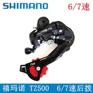 Shimano SHIMANO RD-TZ500 Rear Dial 6/7 Speed 18/21 Speed Folding Bike Mountain Bike Rear Derailleur