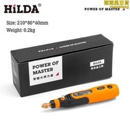 hilda/希爾達3.6v電磨筆鋰電電磨 雕精雕微型電鑽電動工具usb