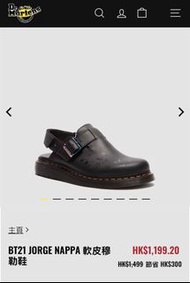 Dr. Martens BT21 Jorge Nappa 軟皮穆勒鞋