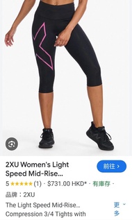 2xu women light speed mid-rise compression 3/4 tights mcs 最top版本