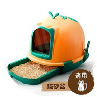 🗄️抽屜式櫃桶特大貓砂盆(橙綠色) [滿$280免運費]