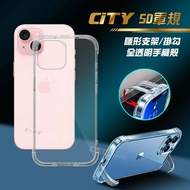 【City Boss】CITY懶人 iPhone 15 6.1吋 5D軍規隱形立架 防摔支架手機殼 透明殼 保護殼