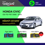 Googai ผ้าเบรครถยนต์ หน้า-หลัง HONDA CIVIC ES/ FD/ FB ปี 2000-2016