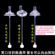 BLK BLK BLK Wide Caliber Baby Bottle Universal Baby Nipple Integrated Duckbill Water Cup Straw Acces