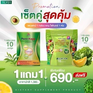 Yaaleeyah Penn Kapp & Chloro-Fiber ญาลีญ่า เพน แคป & คลอโร ไฟเบอร์ ธัญญ่า ดีท็อกซ์ คุมหิว
