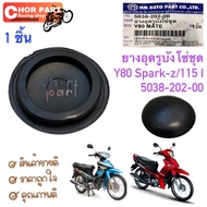 ยางอุดรูบังโซ๋ Y80Y100 SPARK-R Z  MATE  FINN SPARK-115 i    5038-202-00  อะไหล่ทดแทน HMA  1 ชิ้น