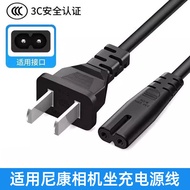 Suitable for Nikon D7000 D7100 D750 D300S D90 D800E Camera Charger Dedicated Power Cord