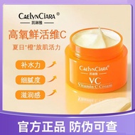 Thai water embellish MAGELLAN vitamin C cream moist 维生素C面霜 保湿滋润VC霜提亮女嫩白去唇周黑