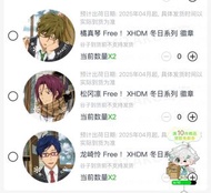 Free! XHDM 冬日系列徽章
