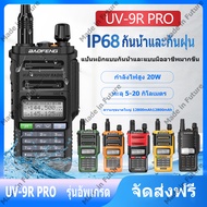 【พร้อมส่ง】BAOFENG UV-9R PRO วิทยุสื่อสาร เครื่องส่งรับวิทยุมือถือ 8000MA ขอบเขตช่องสถานี วิทยุสื่อสา