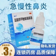 Fu Yuan Naphthalene Naphthalene Drops Naphthalene Naphthalene Drops Naphthalene Drops Naphthalene Dr