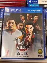 PS4|PS5 🔰人中之龍6 生命之詩🔰
