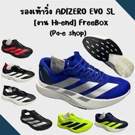 Adizero EV0 SL Running Shoes