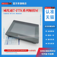 จอสัมผัสแบบติดตั้งดั้งเดิม Wieland MT6070iH TK6070iH iK iP MT6071IE IQ 8070iH ความละเอียด 800x480 จอ