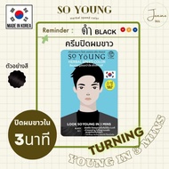 1 แถม 1 "พร้อมส่งเลย ส่งไว!!!" So Young Herbal Speed Color โซยังครีมปิดผมขาวใน 3 นาที ผลิตในเกาหลี