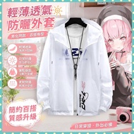 Cartoon Cartoon Printed Sunscreen Jacket Jacket Men's Azure File Anime Merchandise Two-Dimensional H