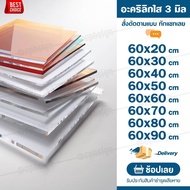 Acrylic Sheet 3 Mm 60 CM (Can Be Made To Order) Clear Glass Style