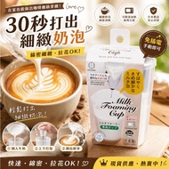 Ready Stock [Frost Rabbit Shop] Made in Japan Kokubo Milk Frother Cup Milk Frother Special Cup Manua