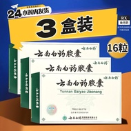 Yunnnan Baiyao Yunnan Baiyao Capsules 0.25g * 16 Capsules/Box 3 Boxes Yunnan Baiyao Group Co., Ltd. 