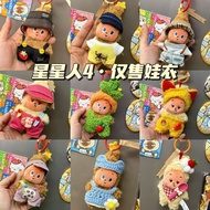 Only Clothes Four Generations Star People Delicious Moment Baby Clothes 4.0 Labubu mini Plush Doll M