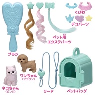 [Super Cute Marketing] Lika Doll LICCA LG-13 Pet Accessories Set LA08395