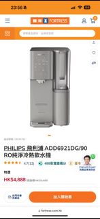 PHILIPS 飛利浦 ADD6921 RO純淨冷熱飲水機