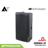 dBTechnologies OPERA12 ลำโพง 2 ทาง 12 นิ้ว แอมป์ในตัว กำลัง 1200 วัตต์ ความดัง 129 dB AT Prosound
