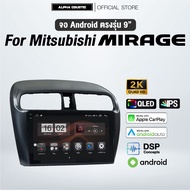 จอแอนดรอย ตรงรุ่น Alpha Coustic 9 นิ้ว สำหรับรถMitsubishi Mirage&amp;Attrage