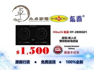 Hibachi 氣霸 HY-2800GD1 座檯/嵌入式 雙頭智能 電磁爐 HY2800GD1