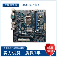 Industrial Control Motherboard H61H2-CM3 V: 1.0 Motherboard Multi-COM Port 1155 Pin DDR3 Ready Stock