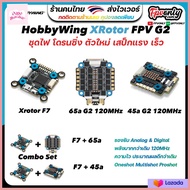 ⭐HOT สุด [ESC 30X30] Hobbywing XRotor Micro 60A 3-6S Blheli_32 DSHOT1200 4 IN1 ESC สปีดโดรน FPV racing Drone freestyle สุดฮอต! โดรนบังคับไกล